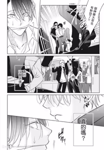 Page 120 of Densetsu no Yarichin VS Teppeki no Shiriana︱传说的放荡肉棒VS铁壁后庭 - preview thumbnail