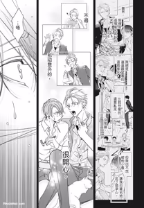 Page 121 of Densetsu no Yarichin VS Teppeki no Shiriana︱传说的放荡肉棒VS铁壁后庭 - preview thumbnail