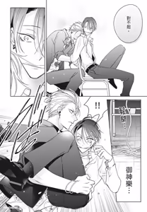 Page 126 of Densetsu no Yarichin VS Teppeki no Shiriana︱传说的放荡肉棒VS铁壁后庭 - preview thumbnail