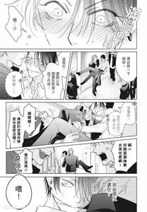 Page 127 of Densetsu no Yarichin VS Teppeki no Shiriana︱传说的放荡肉棒VS铁壁后庭 - preview thumbnail