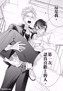 Page 128 of Densetsu no Yarichin VS Teppeki no Shiriana︱传说的放荡肉棒VS铁壁后庭 - preview thumbnail