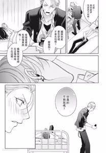 Page 131 of Densetsu no Yarichin VS Teppeki no Shiriana︱传说的放荡肉棒VS铁壁后庭 - preview thumbnail