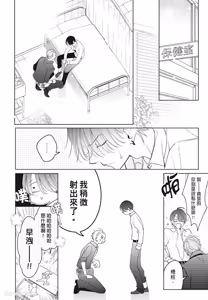 Page 140 of Densetsu no Yarichin VS Teppeki no Shiriana︱传说的放荡肉棒VS铁壁后庭 - preview thumbnail