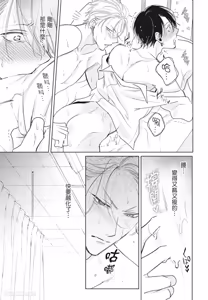 Page 151 of Densetsu no Yarichin VS Teppeki no Shiriana︱传说的放荡肉棒VS铁壁后庭 - preview thumbnail