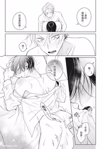 Page 155 of Densetsu no Yarichin VS Teppeki no Shiriana︱传说的放荡肉棒VS铁壁后庭 - preview thumbnail