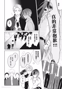 Page 164 of Densetsu no Yarichin VS Teppeki no Shiriana︱传说的放荡肉棒VS铁壁后庭 - preview thumbnail