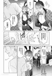 Page 174 of Densetsu no Yarichin VS Teppeki no Shiriana︱传说的放荡肉棒VS铁壁后庭 - preview thumbnail