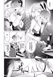 Page 176 of Densetsu no Yarichin VS Teppeki no Shiriana︱传说的放荡肉棒VS铁壁后庭 - preview thumbnail