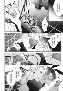 Page 178 of Densetsu no Yarichin VS Teppeki no Shiriana︱传说的放荡肉棒VS铁壁后庭 - preview thumbnail