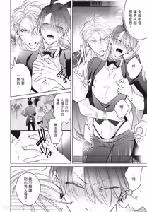 Page 180 of Densetsu no Yarichin VS Teppeki no Shiriana︱传说的放荡肉棒VS铁壁后庭 - preview thumbnail