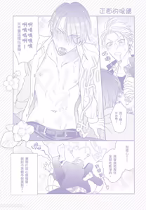 Page 189 of Densetsu no Yarichin VS Teppeki no Shiriana︱传说的放荡肉棒VS铁壁后庭 - preview thumbnail