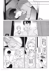 Page 56 of Densetsu no Yarichin VS Teppeki no Shiriana︱传说的放荡肉棒VS铁壁后庭 - preview thumbnail