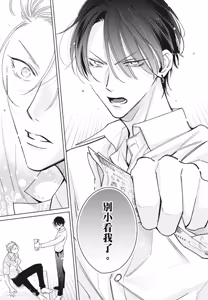 Page 59 of Densetsu no Yarichin VS Teppeki no Shiriana︱传说的放荡肉棒VS铁壁后庭 - preview thumbnail