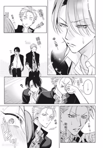 Page 77 of Densetsu no Yarichin VS Teppeki no Shiriana︱传说的放荡肉棒VS铁壁后庭 - preview thumbnail