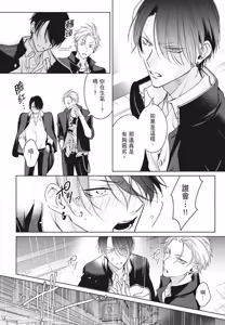 Page 86 of Densetsu no Yarichin VS Teppeki no Shiriana︱传说的放荡肉棒VS铁壁后庭 - preview thumbnail