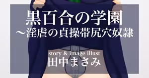 Page 192 of masamibdsm | Tanaka86Masami - preview thumbnail