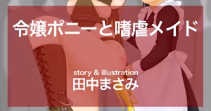 Page 70 of masamibdsm | Tanaka86Masami - preview thumbnail