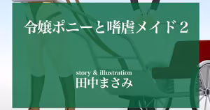 Page 73 of masamibdsm | Tanaka86Masami - preview thumbnail