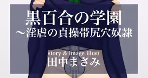 Page 80 of masamibdsm | Tanaka86Masami - preview thumbnail