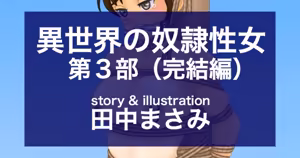Page 83 of masamibdsm | Tanaka86Masami - preview thumbnail
