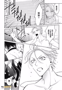 Page 120 of Densetsu no Yarichin VS Teppeki no Shiriana︱传说的放荡肉棒VS铁壁后庭 - preview thumbnail