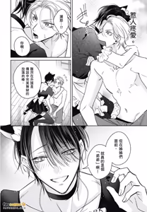 Page 126 of Densetsu no Yarichin VS Teppeki no Shiriana︱传说的放荡肉棒VS铁壁后庭 - preview thumbnail