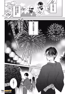 Page 152 of Densetsu no Yarichin VS Teppeki no Shiriana︱传说的放荡肉棒VS铁壁后庭 - preview thumbnail