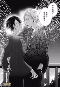 Page 164 of Densetsu no Yarichin VS Teppeki no Shiriana︱传说的放荡肉棒VS铁壁后庭 - preview thumbnail