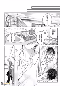Page 168 of Densetsu no Yarichin VS Teppeki no Shiriana︱传说的放荡肉棒VS铁壁后庭 - preview thumbnail
