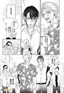 Page 169 of Densetsu no Yarichin VS Teppeki no Shiriana︱传说的放荡肉棒VS铁壁后庭 - preview thumbnail