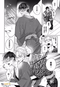 Page 172 of Densetsu no Yarichin VS Teppeki no Shiriana︱传说的放荡肉棒VS铁壁后庭 - preview thumbnail