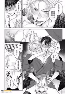 Page 174 of Densetsu no Yarichin VS Teppeki no Shiriana︱传说的放荡肉棒VS铁壁后庭 - preview thumbnail
