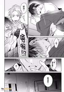 Page 176 of Densetsu no Yarichin VS Teppeki no Shiriana︱传说的放荡肉棒VS铁壁后庭 - preview thumbnail