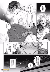 Page 178 of Densetsu no Yarichin VS Teppeki no Shiriana︱传说的放荡肉棒VS铁壁后庭 - preview thumbnail