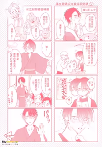 Page 180 of Densetsu no Yarichin VS Teppeki no Shiriana︱传说的放荡肉棒VS铁壁后庭 - preview thumbnail