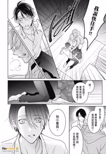 Page 28 of Densetsu no Yarichin VS Teppeki no Shiriana︱传说的放荡肉棒VS铁壁后庭 - preview thumbnail