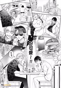 Page 49 of Densetsu no Yarichin VS Teppeki no Shiriana︱传说的放荡肉棒VS铁壁后庭 - preview thumbnail