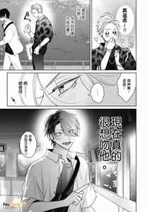 Page 51 of Densetsu no Yarichin VS Teppeki no Shiriana︱传说的放荡肉棒VS铁壁后庭 - preview thumbnail