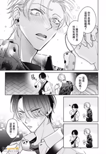 Page 55 of Densetsu no Yarichin VS Teppeki no Shiriana︱传说的放荡肉棒VS铁壁后庭 - preview thumbnail