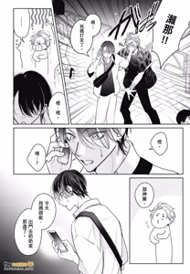 Page 56 of Densetsu no Yarichin VS Teppeki no Shiriana︱传说的放荡肉棒VS铁壁后庭 - preview thumbnail