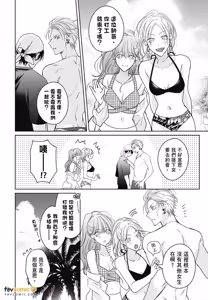 Page 90 of Densetsu no Yarichin VS Teppeki no Shiriana︱传说的放荡肉棒VS铁壁后庭 - preview thumbnail