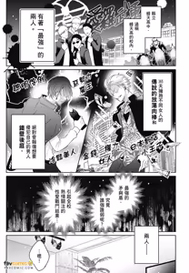 Page 9 of Densetsu no Yarichin VS Teppeki no Shiriana︱传说的放荡肉棒VS铁壁后庭 - preview thumbnail