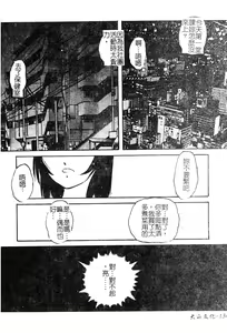 Page 136 of Ai no Houshou - Compensation of AI - preview thumbnail
