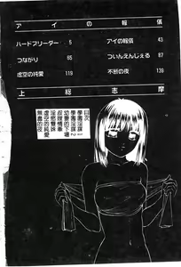 Page 4 of Ai no Houshou - Compensation of AI - preview thumbnail