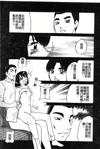 Page 54 of Ai no Houshou - Compensation of AI - preview thumbnail