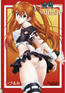Sokubaku Asuka — hentai manga cover on Fhentai