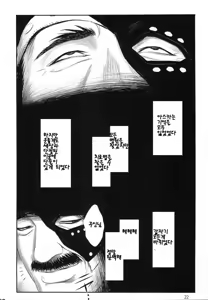 Page 22 of Sokubaku Asuka - preview thumbnail