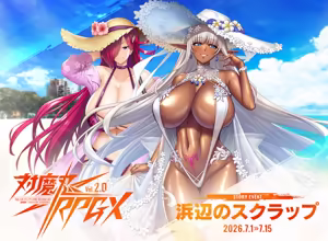 Page 152 of Taimanin RPGX - preview thumbnail