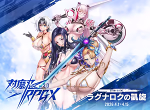 Page 417 of Taimanin RPGX - preview thumbnail
