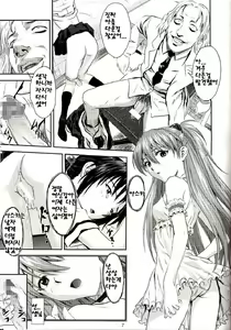 Page 6 of Labyrinth - preview thumbnail